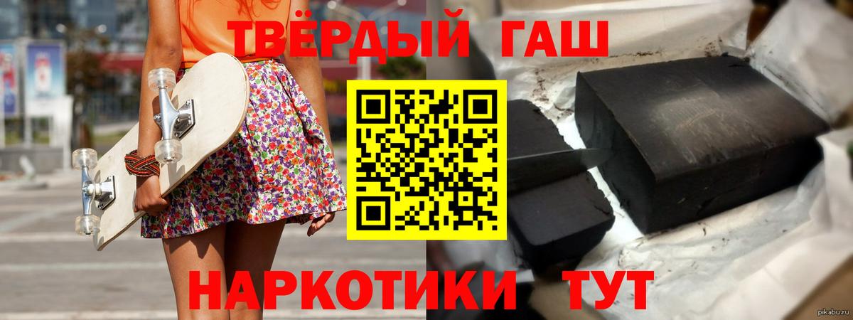 Гашиш  Гашиш убойный  Вход с VPN  Североуральск 